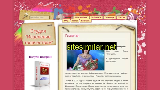 skoredova.ru alternative sites