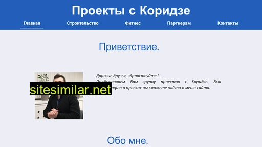 skoridze.ru alternative sites