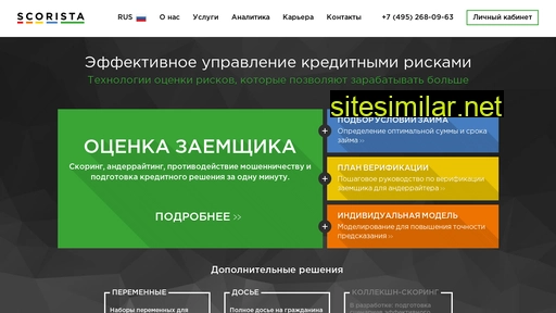 skorista.ru alternative sites