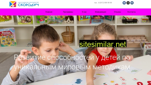 skorodumufa.ru alternative sites
