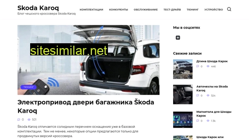skodakaroq.ru alternative sites