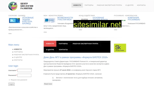 skolbio.ru alternative sites