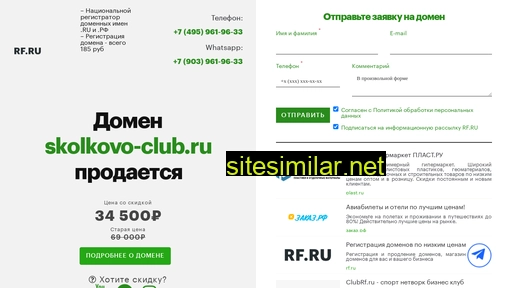 skolkovo-club.ru alternative sites