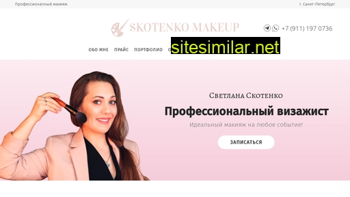 skotenko.ru alternative sites