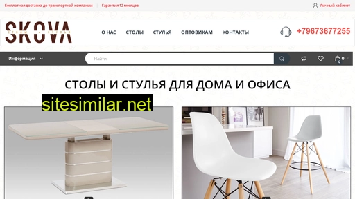 skova.ru alternative sites