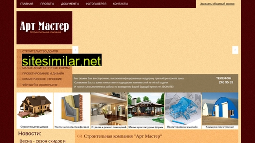 sk-artmaster.ru alternative sites