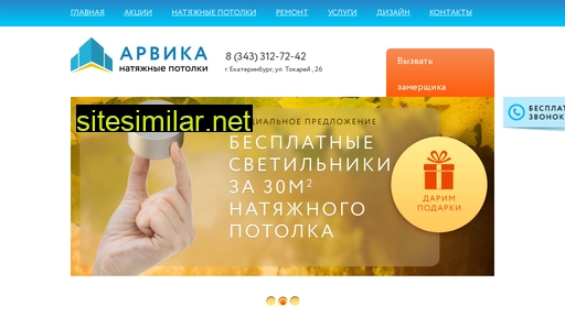 sk-arvika.ru alternative sites