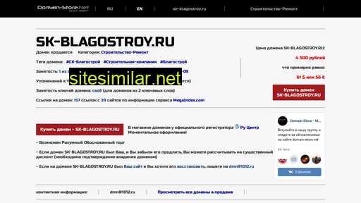 sk-blagostroy.ru alternative sites