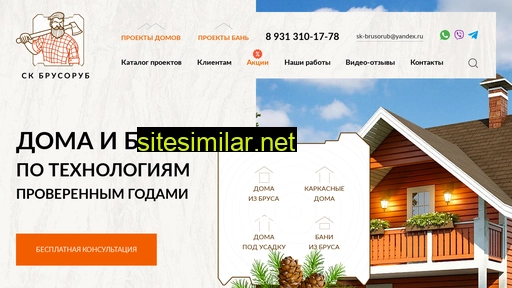 sk-brusorub.ru alternative sites