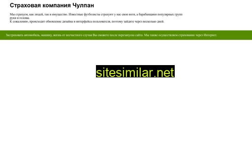 sk-chulpan.ru alternative sites