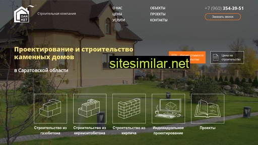 sk-danket.ru alternative sites