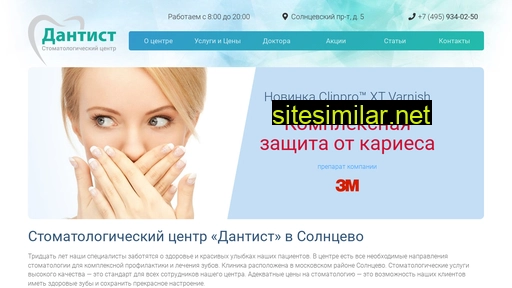 sk-dantist.ru alternative sites