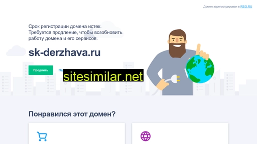 Sk-derzhava similar sites