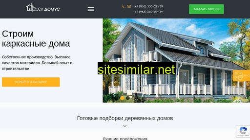 sk-domus-stroy.ru alternative sites