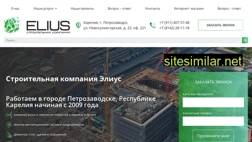 sk-elius.ru alternative sites