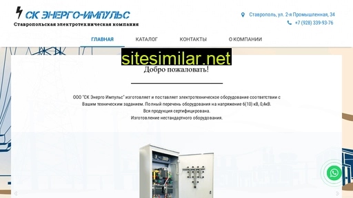 sk-energo26.ru alternative sites