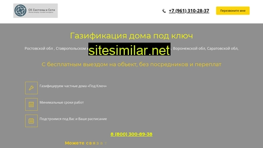 sk-gaz.ru alternative sites