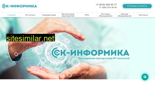 sk-informica.ru alternative sites