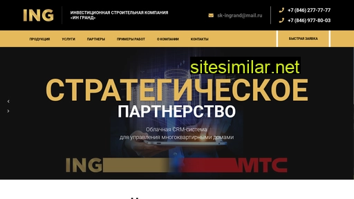 sk-ingrand.ru alternative sites