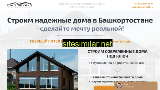 sk-instroy.ru alternative sites