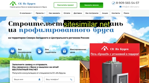 sk-izbrusa.ru alternative sites
