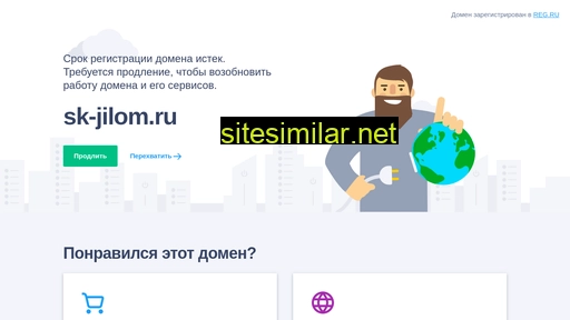 sk-jilom.ru alternative sites