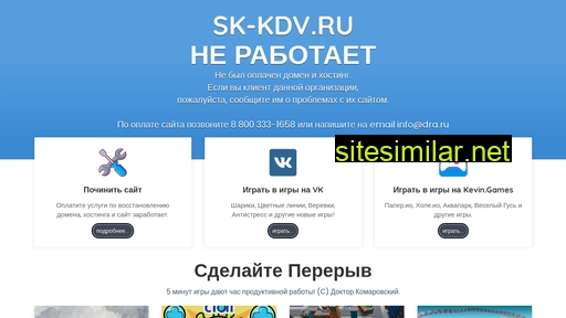 Sk-kdv similar sites