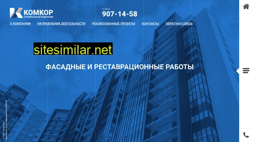 sk-komkor.ru alternative sites