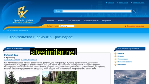 sk-kuban.ru alternative sites