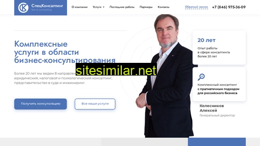 sk-law.ru alternative sites