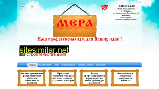 sk-mera.ru alternative sites