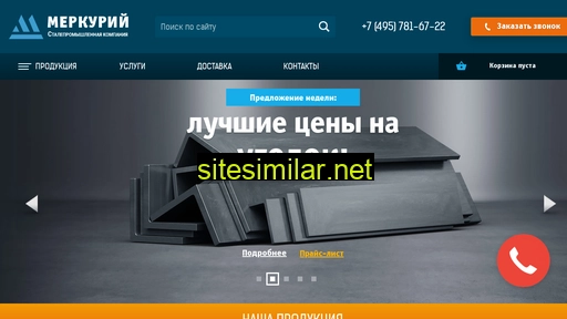 sk-mercury.ru alternative sites