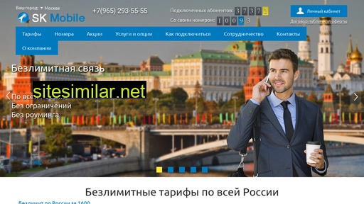 sk-mobile.ru alternative sites