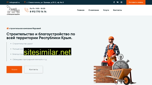 sk-muravei.ru alternative sites