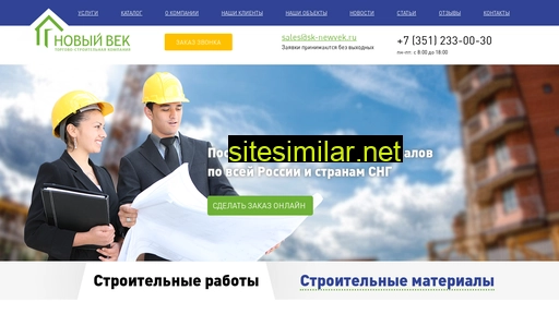 sk-newvek.ru alternative sites
