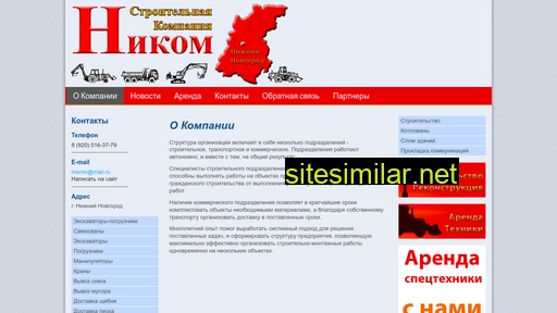 sk-nikom.ru alternative sites