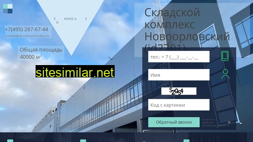 sk-novoorlovskiy.ru alternative sites
