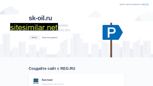 sk-oil.ru alternative sites