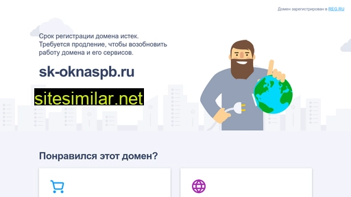 sk-oknaspb.ru alternative sites