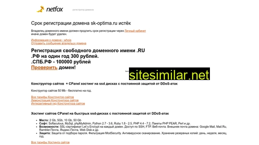 sk-optima.ru alternative sites