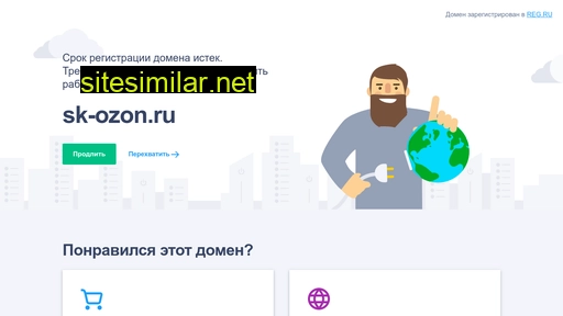 sk-ozon.ru alternative sites