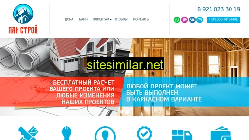 sk-pan.ru alternative sites