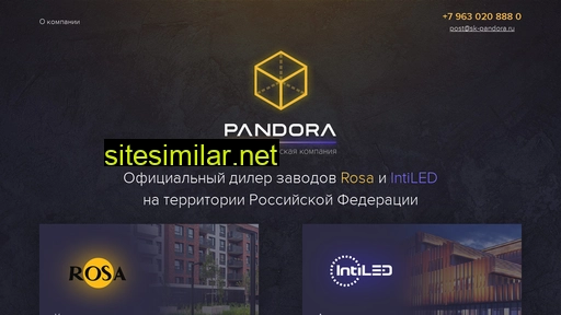 sk-pandora.ru alternative sites