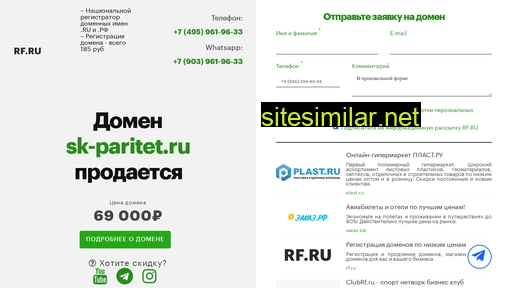 sk-paritet.ru alternative sites