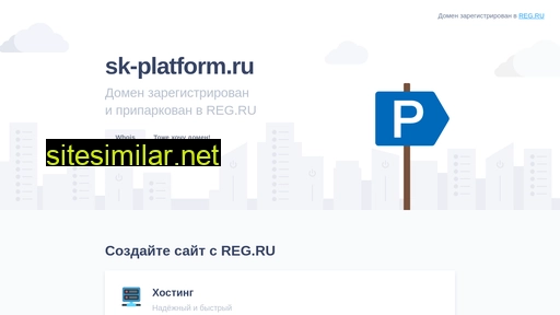 sk-platform.ru alternative sites
