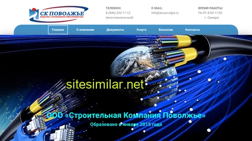 sk-povolgie.ru alternative sites