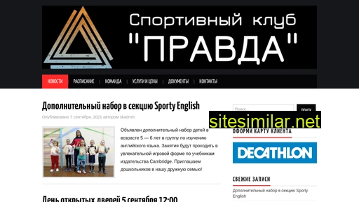 sk-pravda.ru alternative sites