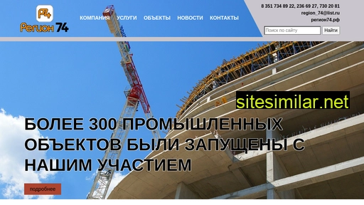 sk-region74.ru alternative sites