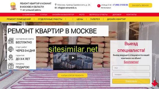 sk-remontnik.ru alternative sites