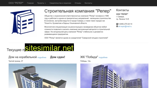 sk-reper.ru alternative sites